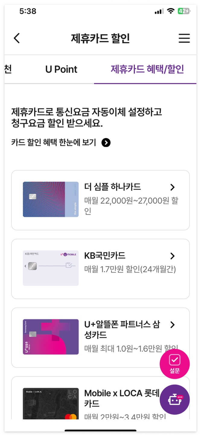 더심플하나카드