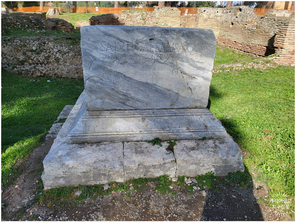 오스티아 안티카