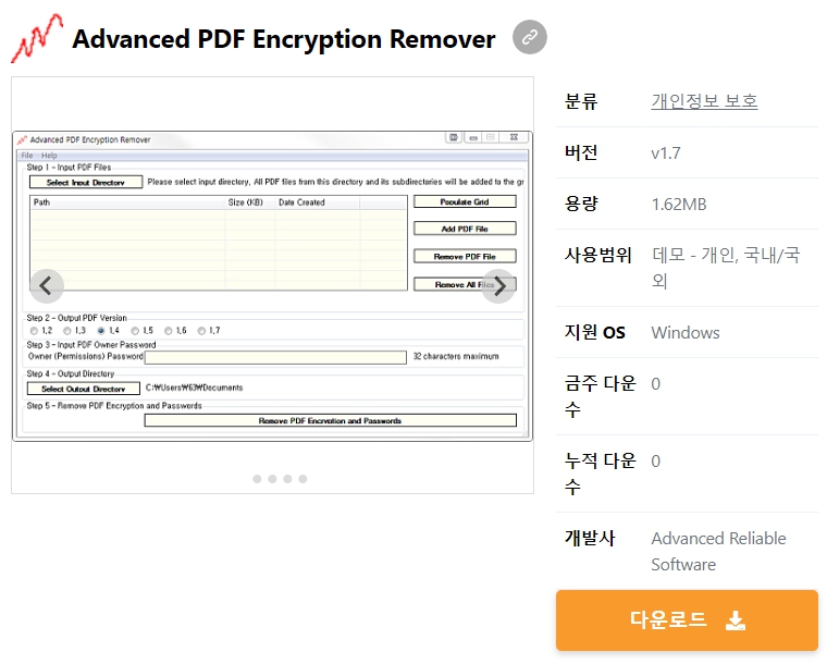 Advanced-PDF-Encryption-Remover