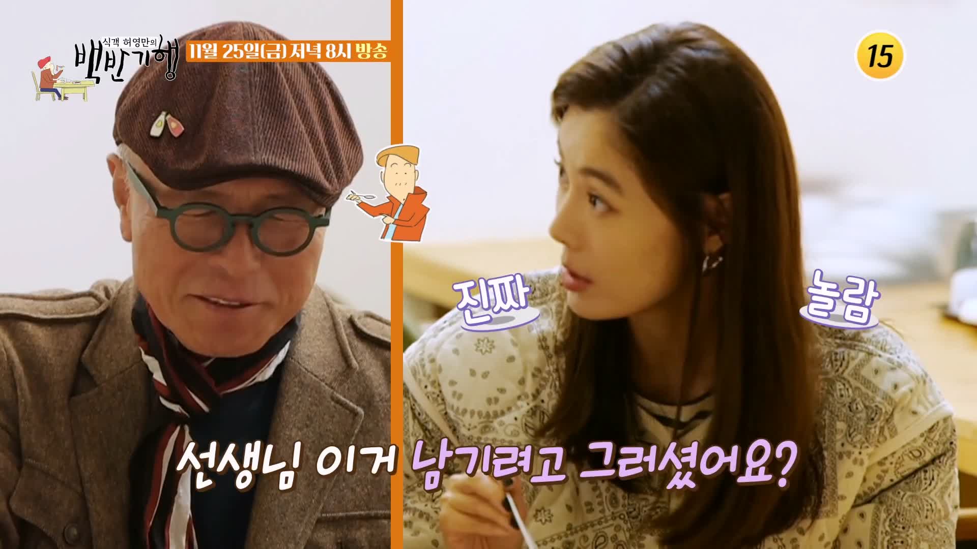 식객 허영만 백반기행 177회 윤소이 편 손칼국수 합천 영상테마파크 맛집 소개