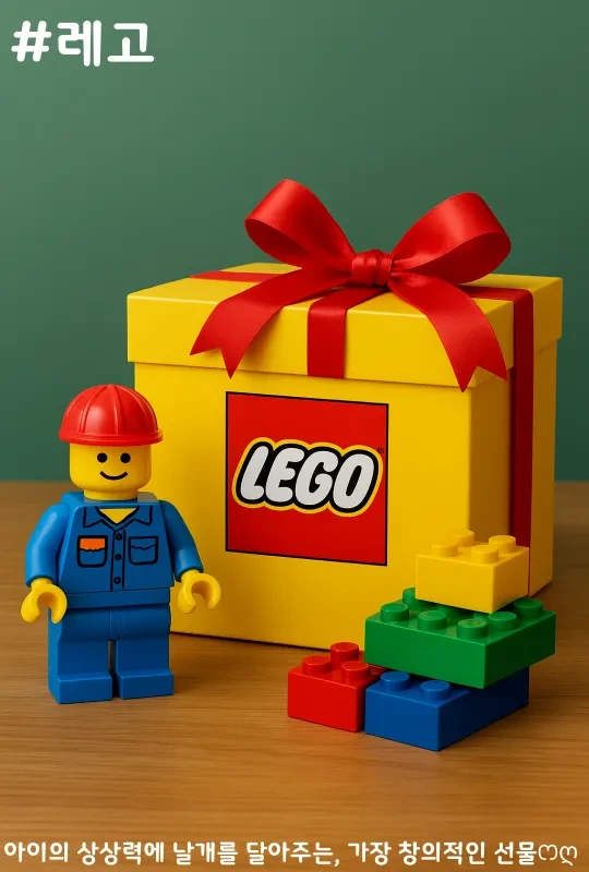 크리스마스 남자 아이 선물 추천