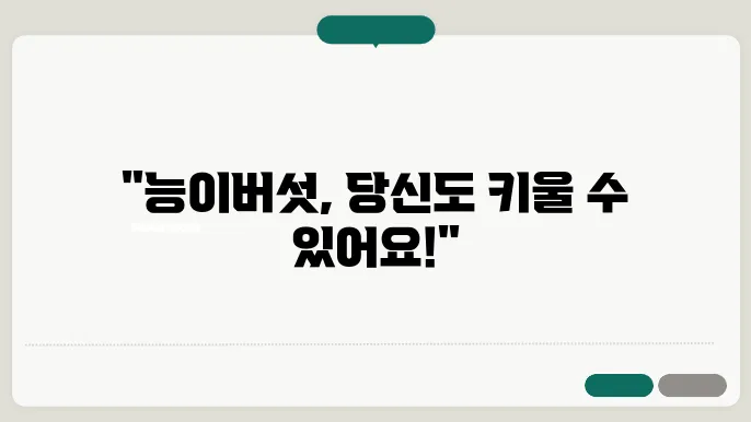 능이버섯 재배