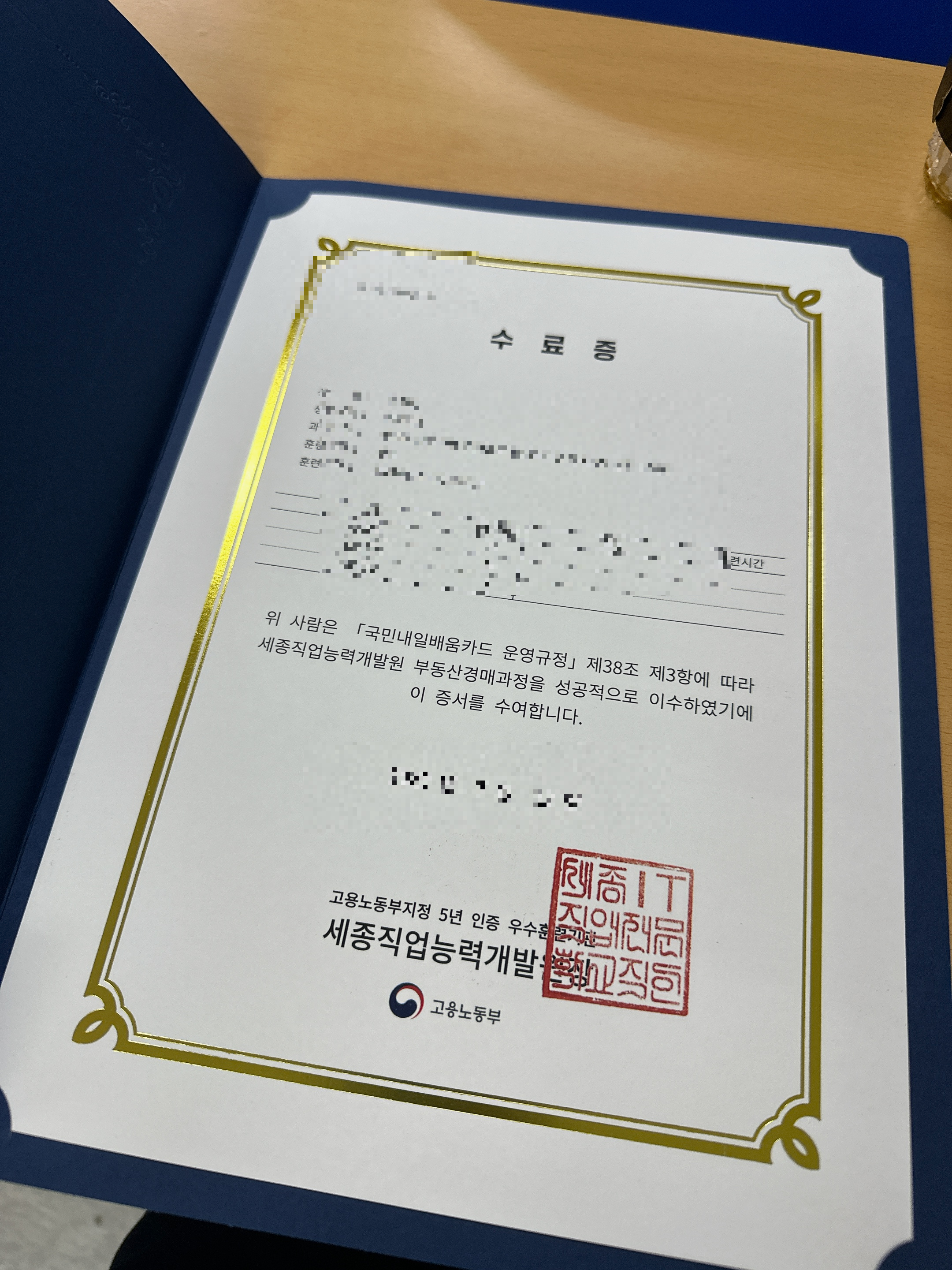 경매수업수료증