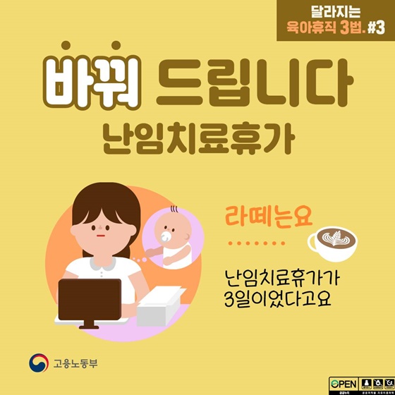 고용노동부가 제공한 포스터 입니다.