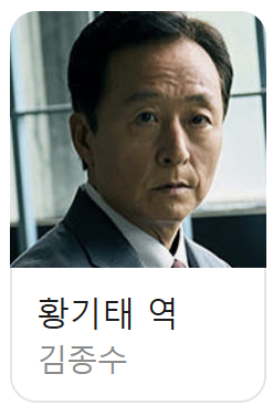 참교육 넷플릭스 드라마 출연진 웹툰 결말 1분 요약