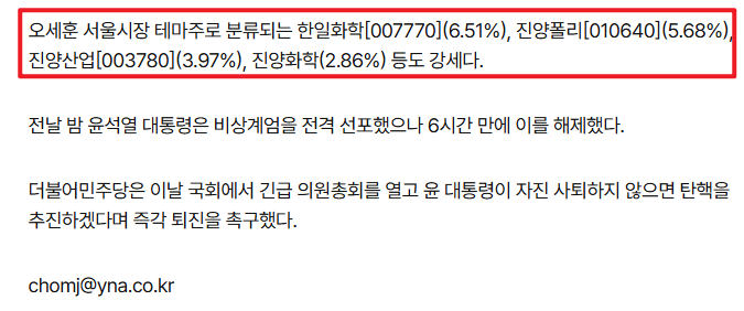 오세훈 관련주