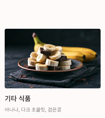 눈떨림 마그네슘 음식