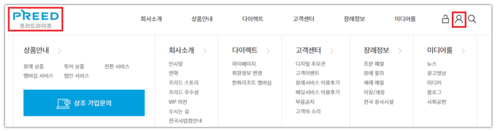 프리드라이프 해약