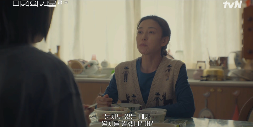 미지의 서울 줄거리