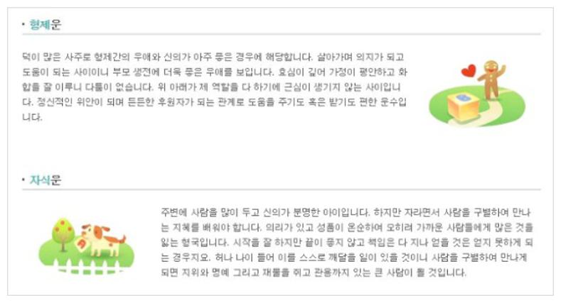 무료사주풀이사이트