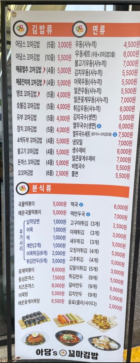 메뉴판