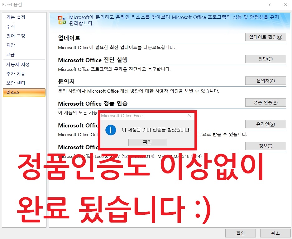 엑셀 2007 한글판 무료 다운로드