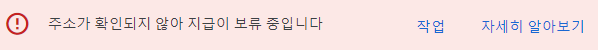 구글 애드센스 주소 확인