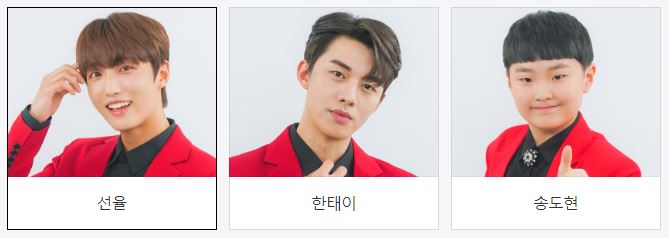 미스터트롯2 투표방법
