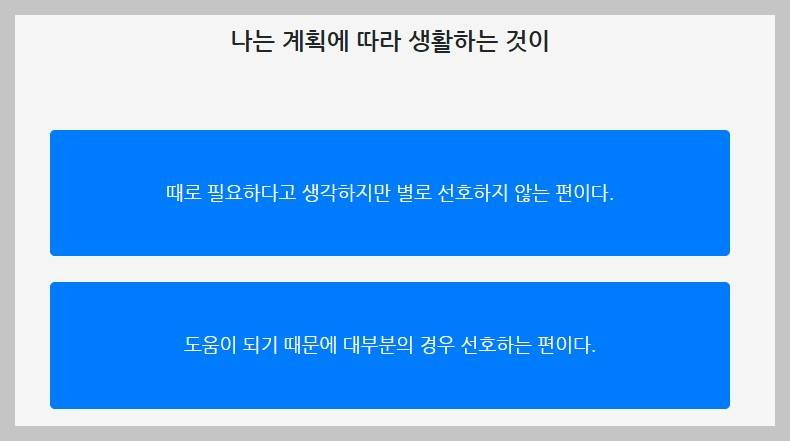 이모지 테스트 질문 11