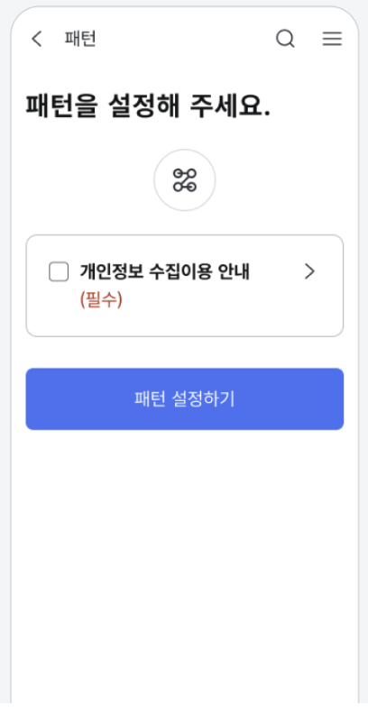 정부24+ 앱 빠른 로그인 설정 방법 (생체인증&amp;#44; 간편비밀번호&amp;#44; 패턴 로그인)