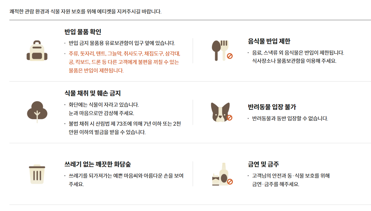 화담숲 예약팁