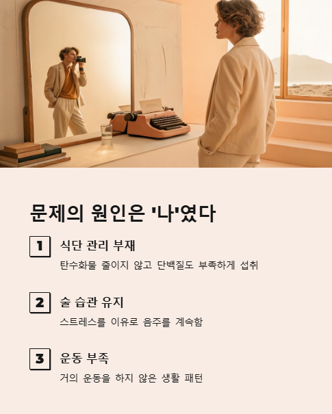 문제의 원인은 나였다