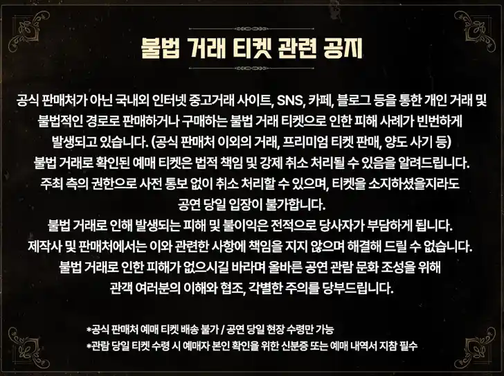 뮤지컬 하데스타운 한국 공연 티켓 오픈 할인 예매