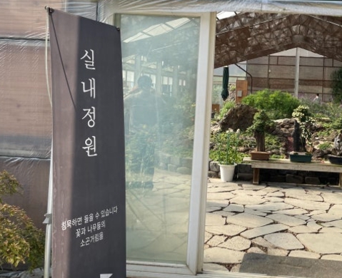 옥천/핫플레이스/대청호/천상의/정원/수생학습식물원