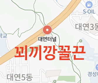 꾀끼깡꼴끈