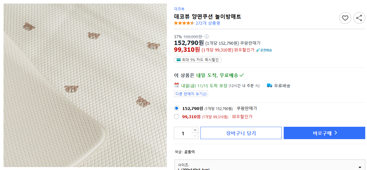 데코뷰-양면쿠션-놀이방매트