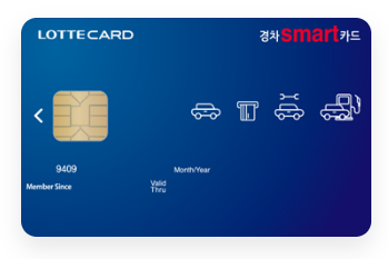 롯데경차사랑카드