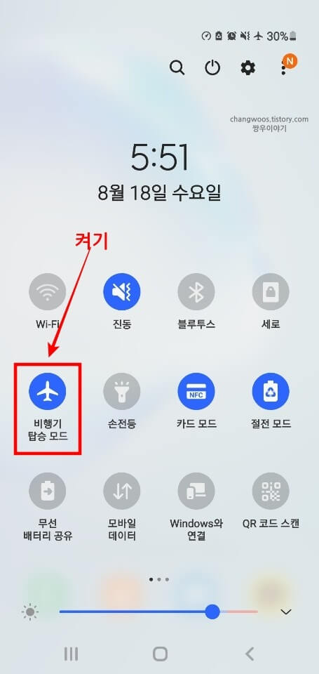 비행기-탑승-모드-항목