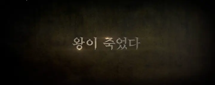우씨왕후 왕이 죽었다.