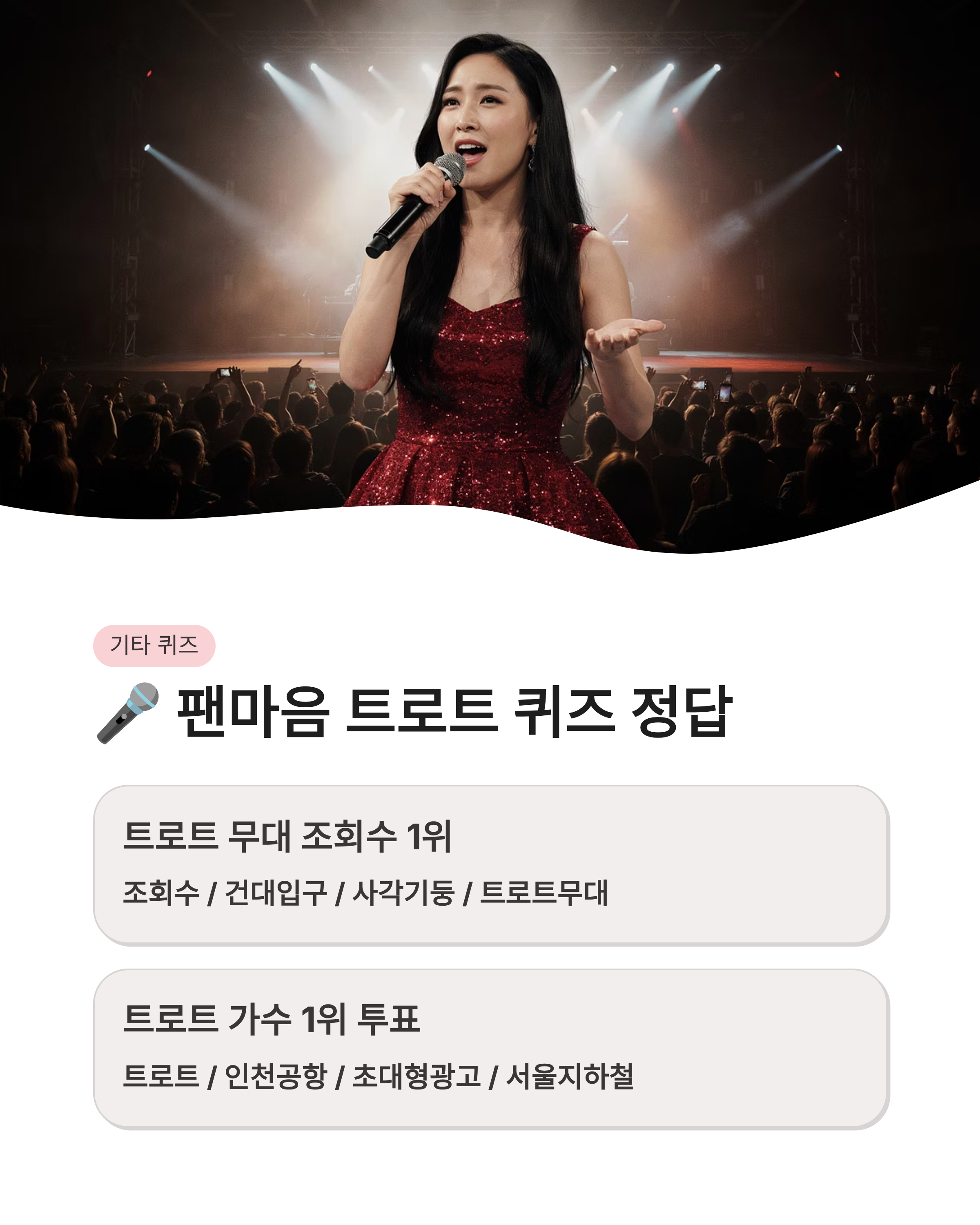 8월 7일 캐시워크 퀴즈정답 완벽정리!! 오늘의 모든 정답 한눈에 확인