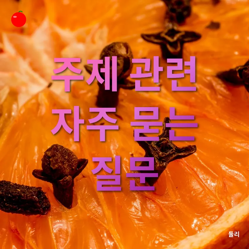 차량용 석고 방향제 만들기_3