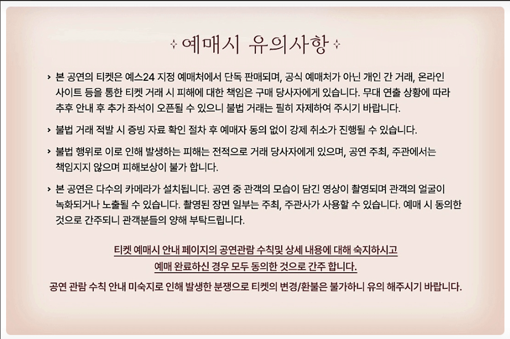 이찬원 전국투어 콘서트 《찬가: 찬란한 하루》 공연 티켓팅 예매 잠실실내체육관