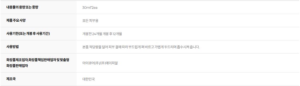 메디큐브 연어 PDRN 핑크 앰플