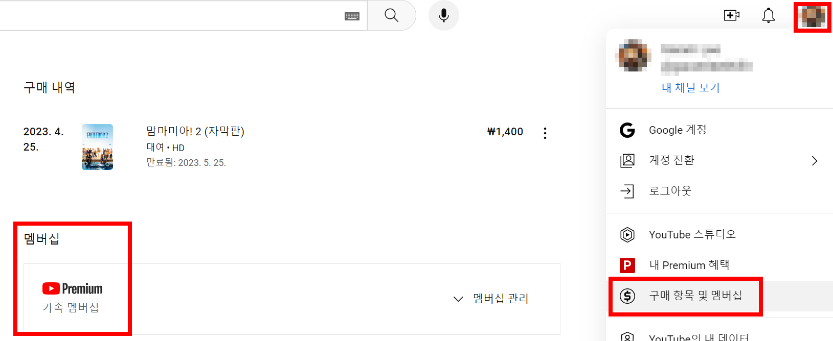 유튜브-프로필-멤버십