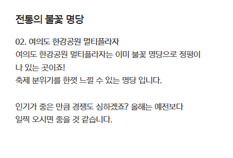 서울세계불꽃축제 2024