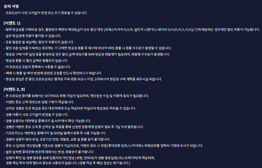 시드니 밤 관광 항공권 최대 10% 할인 이벤트