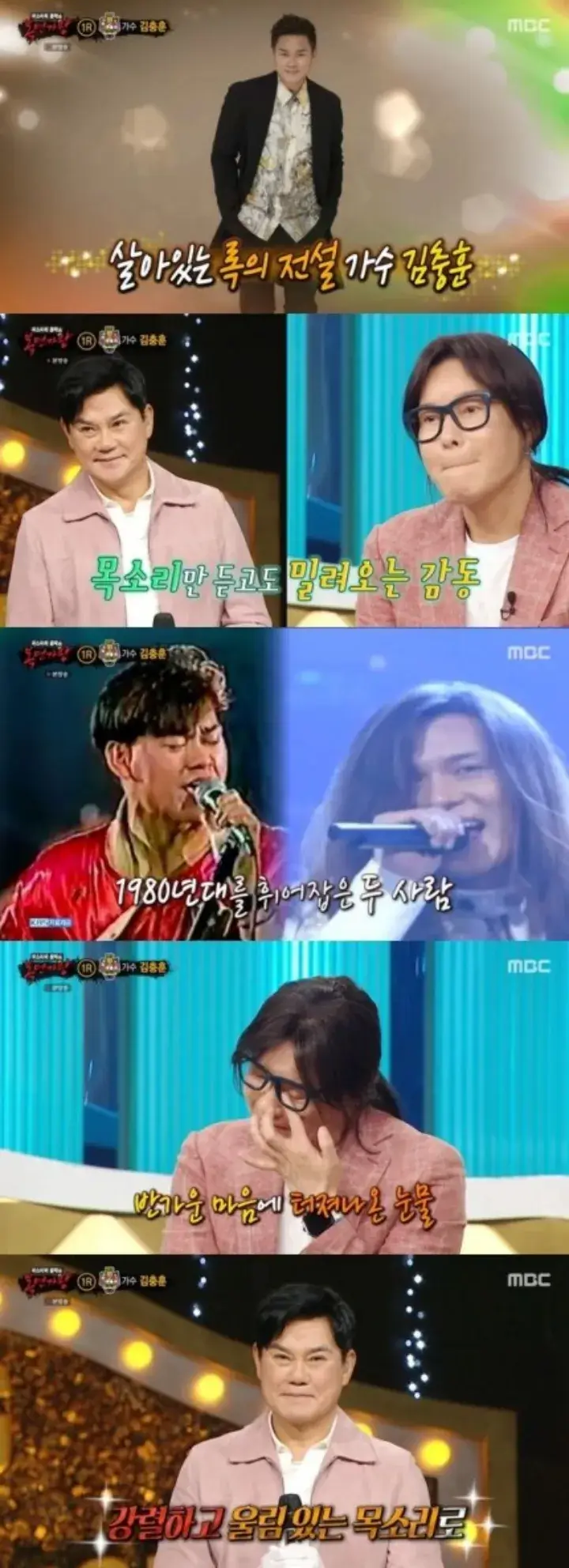 김수현 아버지 김충훈 복면가왕 용돈박스 출연