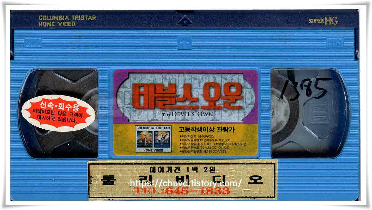 데블스오운-비디오테이프 윗면