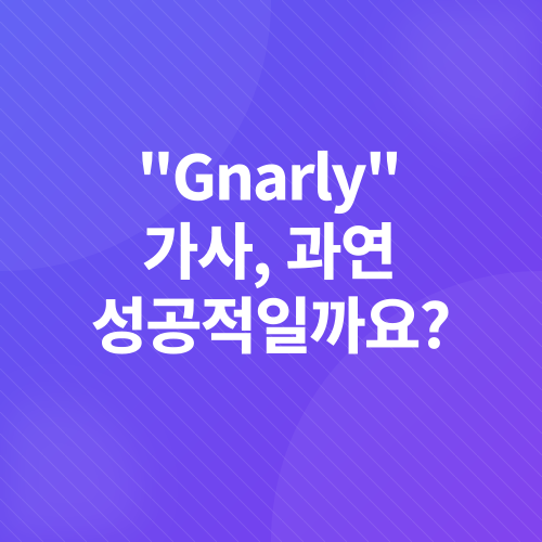 캣츠아이 신곡 리뷰_3