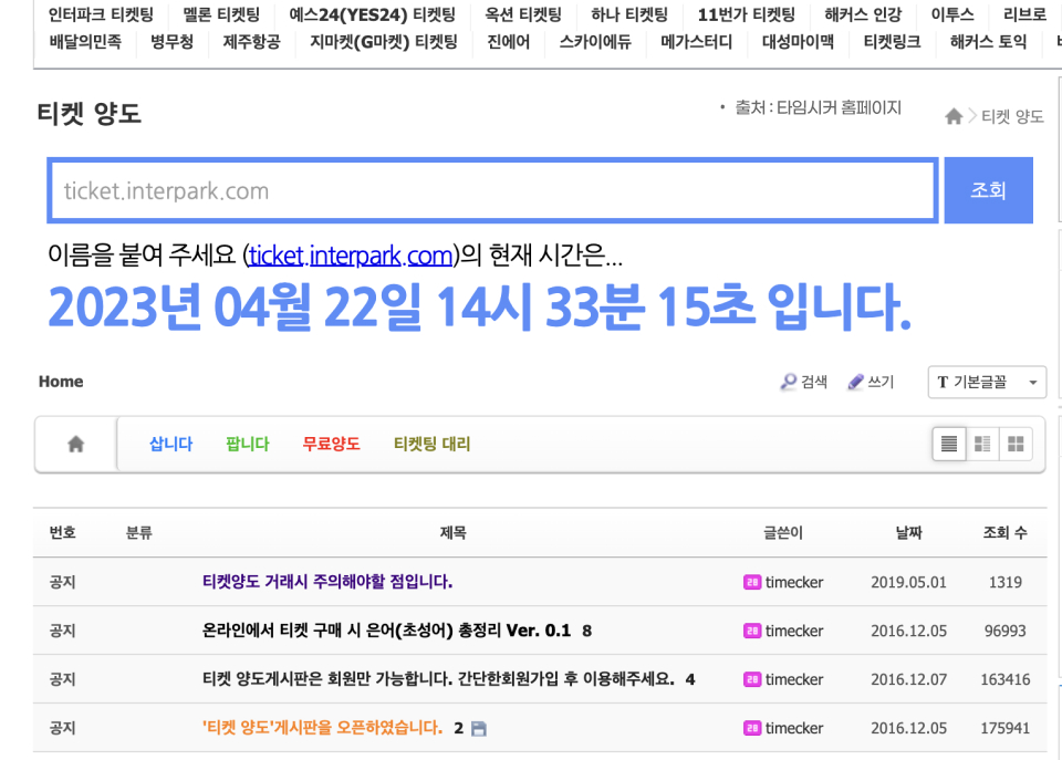 타이머 사이트