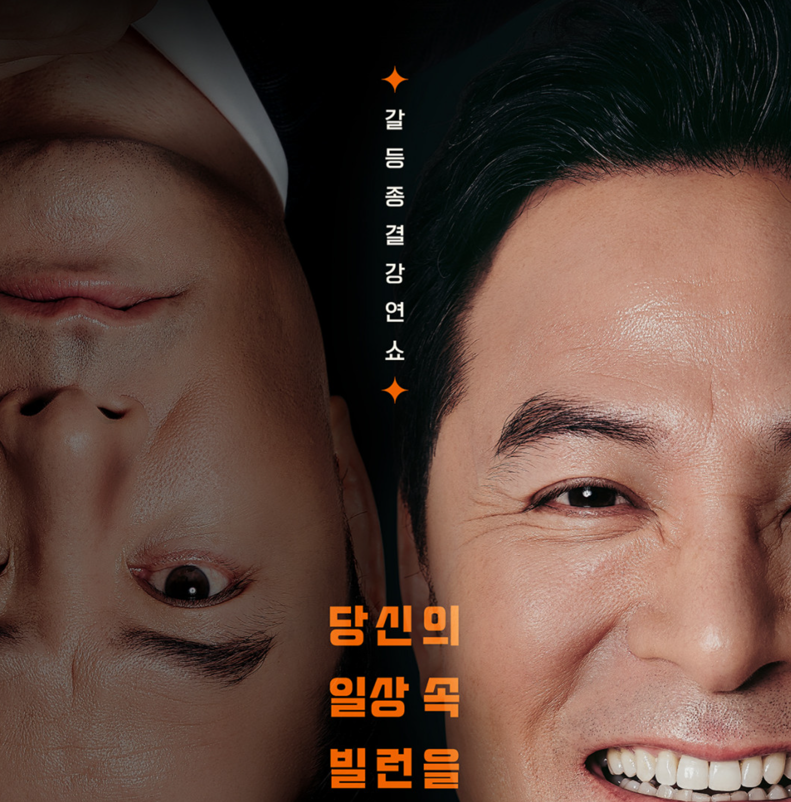 김창옥쇼3 방청신청 방법