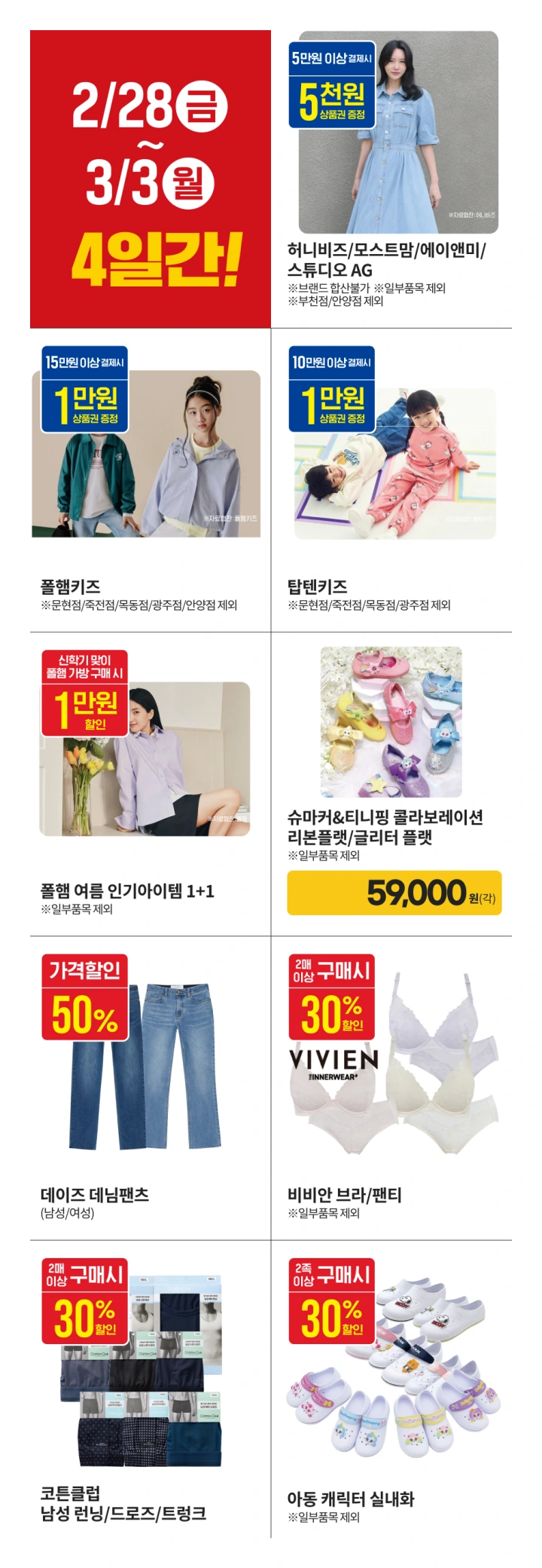 이마트-고래잇-페스타-세일