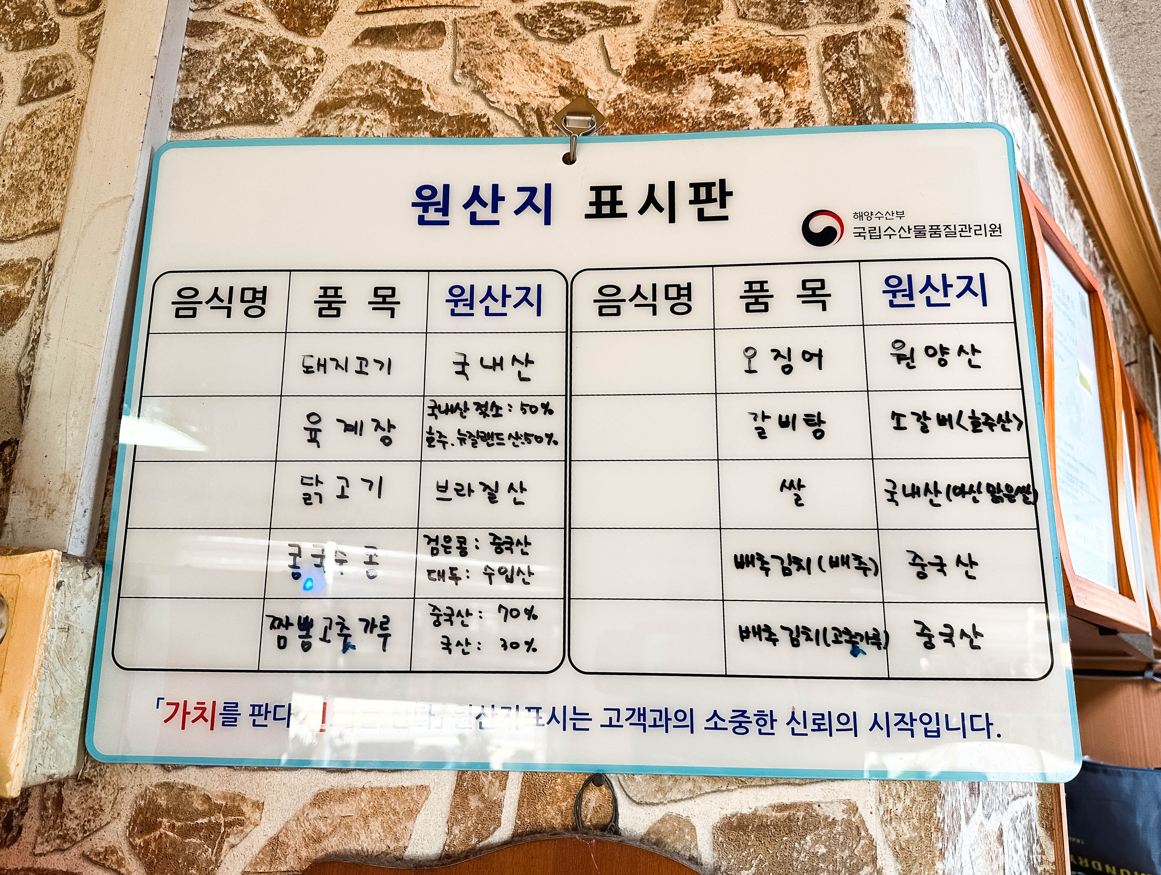 염티반점 원산지표시