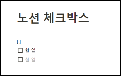 아래로 늘어난 할 일 목록