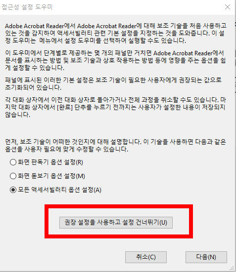 아크로벳리더 기능 살펴보기