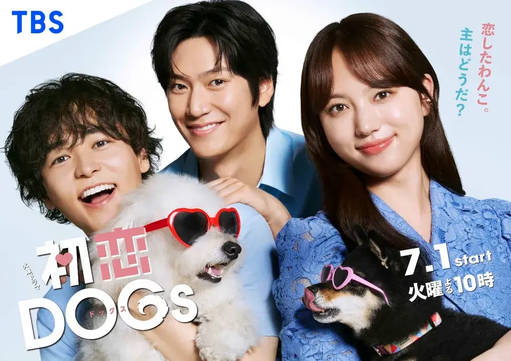 첫사랑 dogs