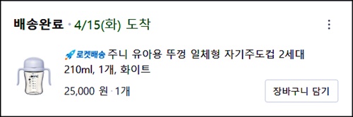 주니컵구매내역