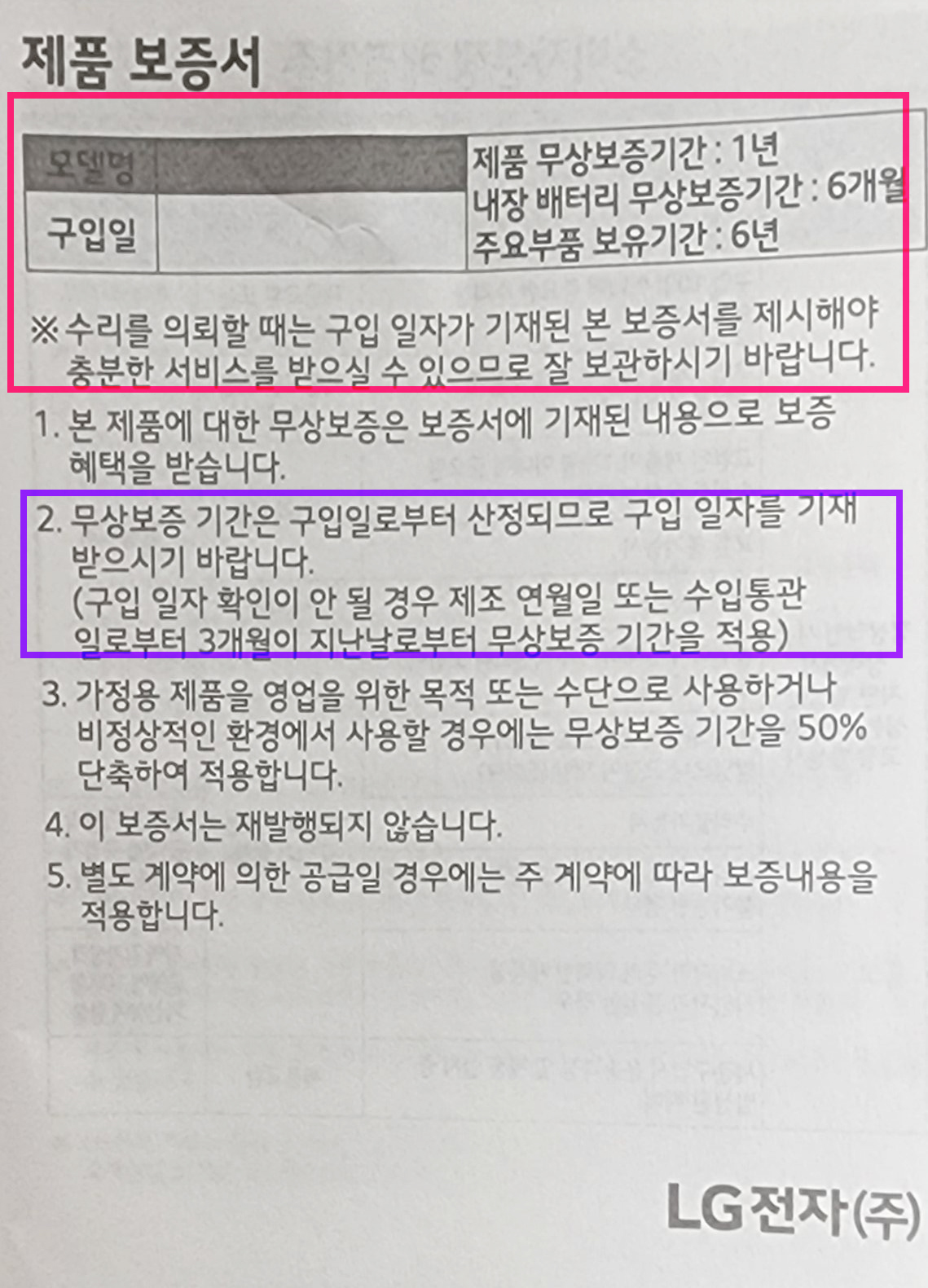 LG_프라엘_마스크_고장수리_12