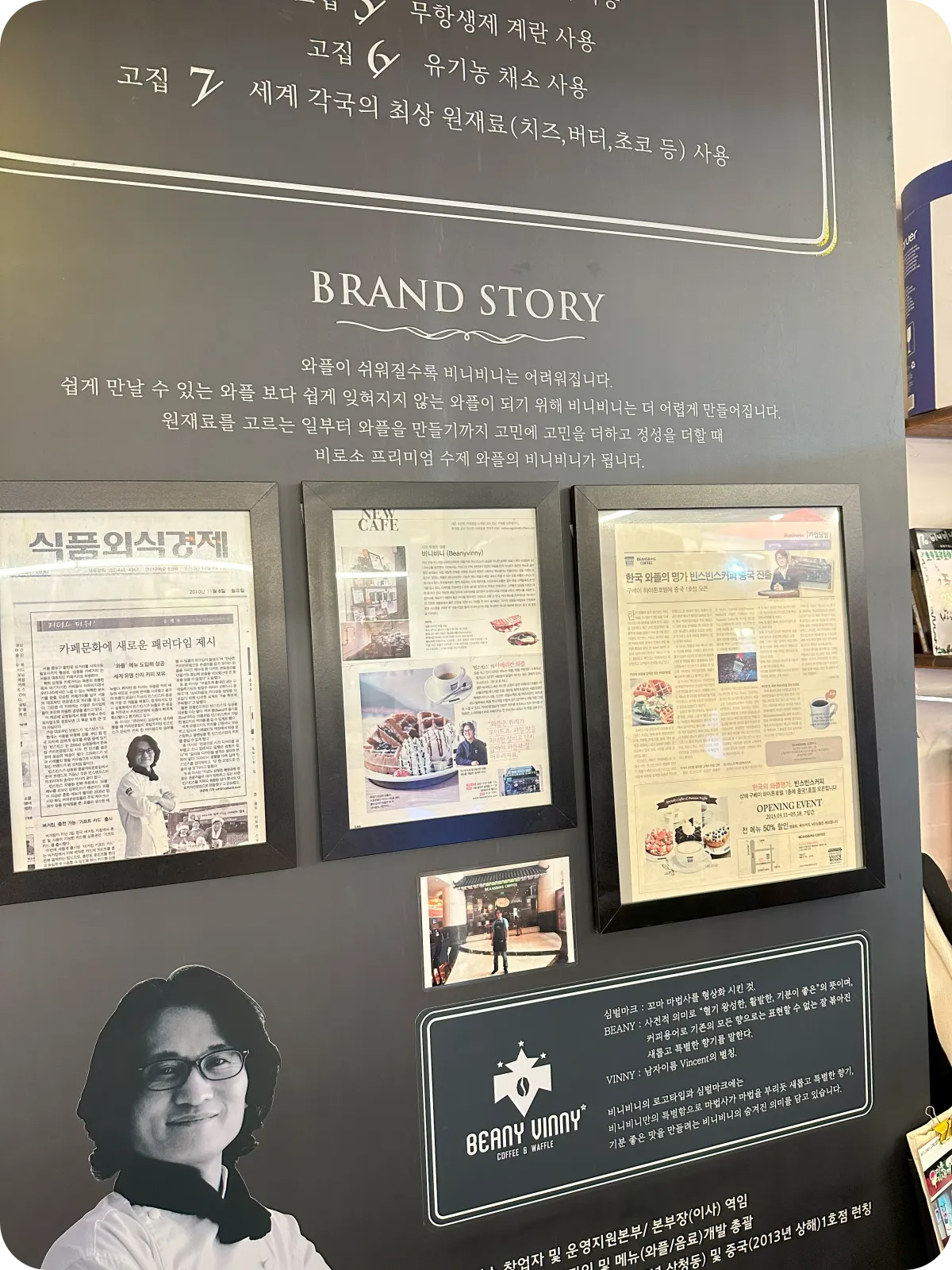 비니비니 송재우대표