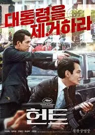 헌트 2022 두 남자배우가 자동차를 배경으로 어딘가에 총을 겨누고 있는 장면